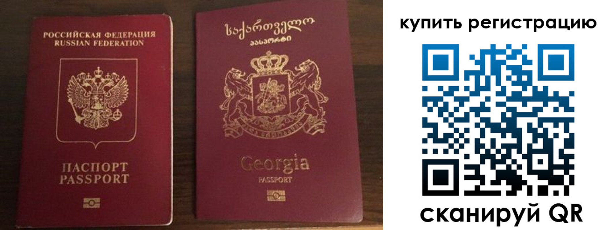 временная регистрация купить в Бодайбо