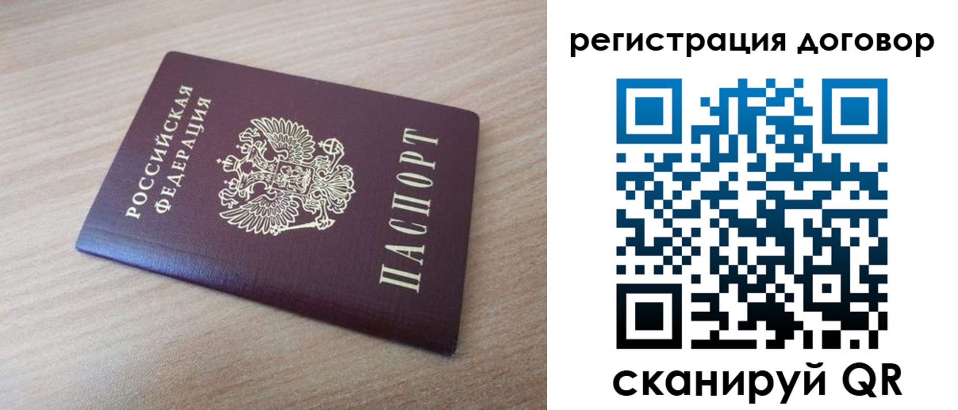 прописка для военкомата в Бодайбо