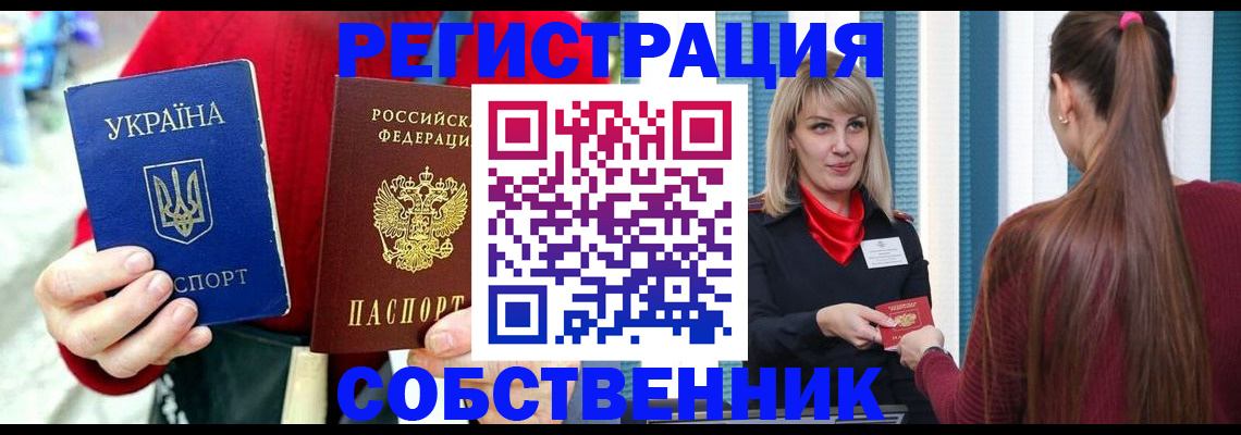 прописка гарантия в Бодайбо